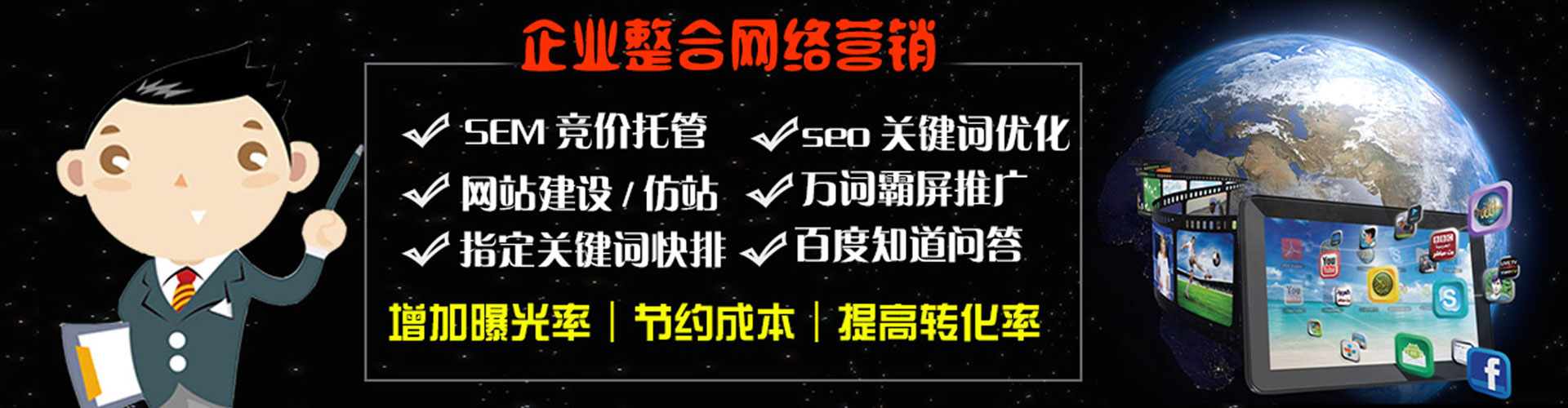 尤溪竞价代运营